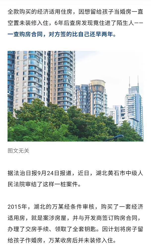 男子全款买房未入住，6年后一看蒙了：毛坯变精装，已被人住了几年；法院：占有人与开发商恶意串通“一房二卖”，腾退房屋，还要付占用费！#热点新闻事件 #记录吧就现在 #新闻 #人间观察 #法律维护社会公平正义 #普法宣传 #法律 #依法行使权利 #用法律武器保护自己 #生活需要分享欲