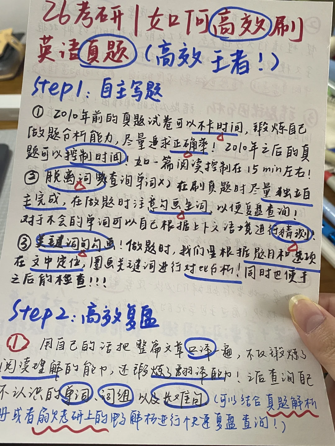 姐手把手教你高效刷英语真题🔥