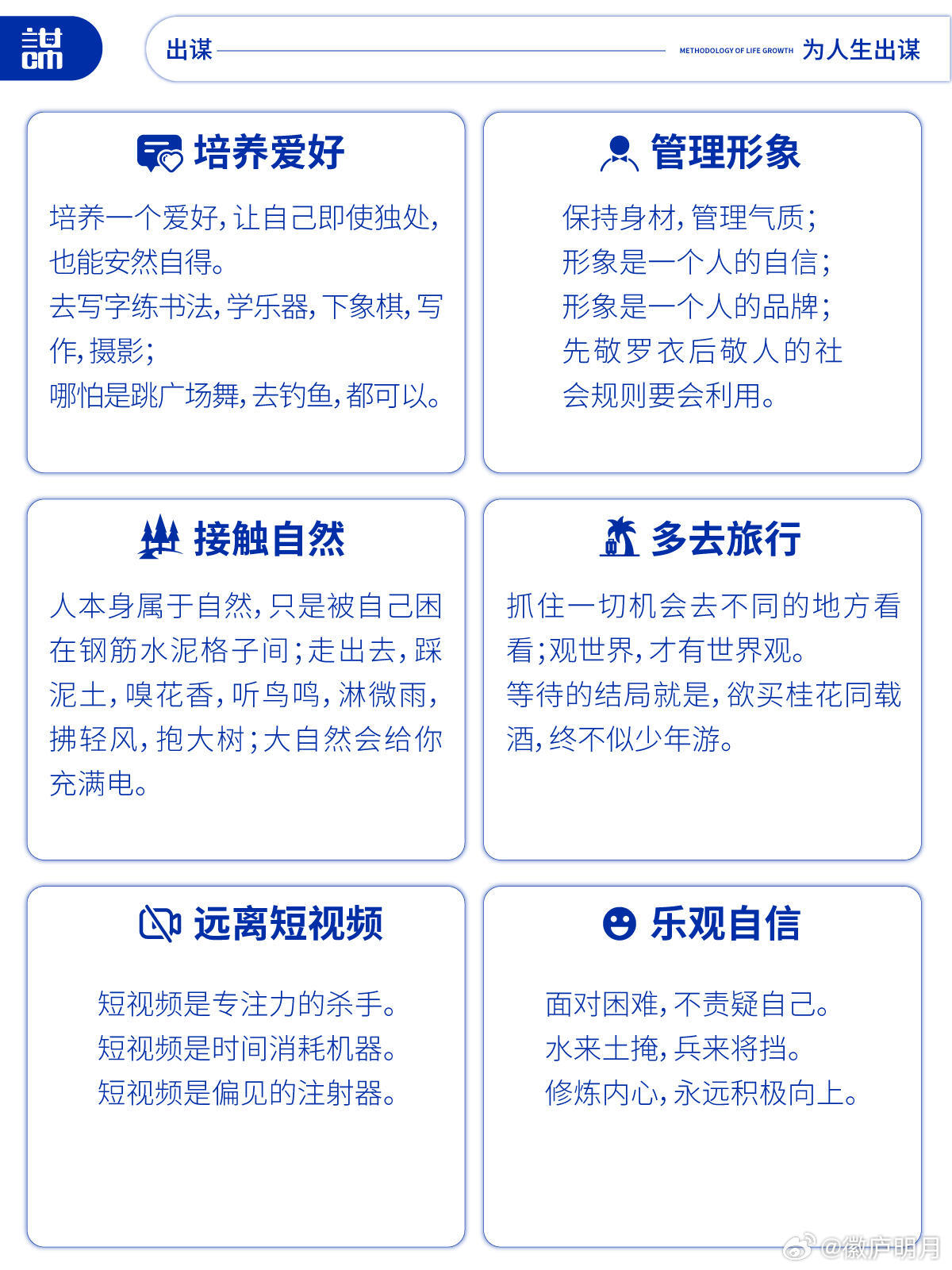 值得坚持一生的24个好习惯。人生是由习惯构成，好习惯构成幸福人生，结合...