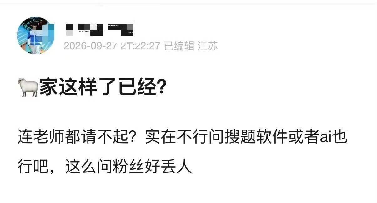 李涛一下，这人是不是疯了❓ ​