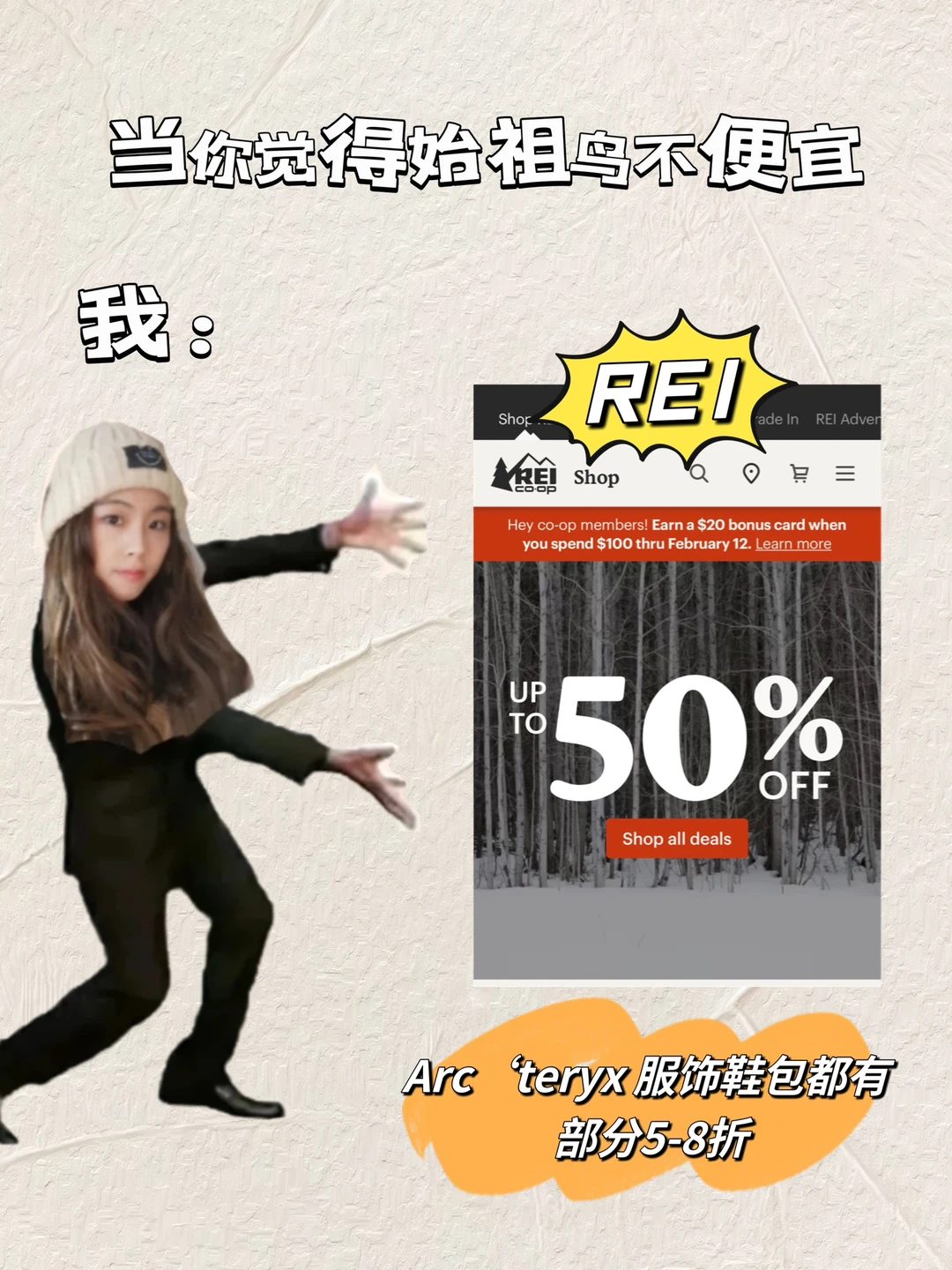 始祖鸟打骨折的海淘网站‼️保姆级攻略‼️