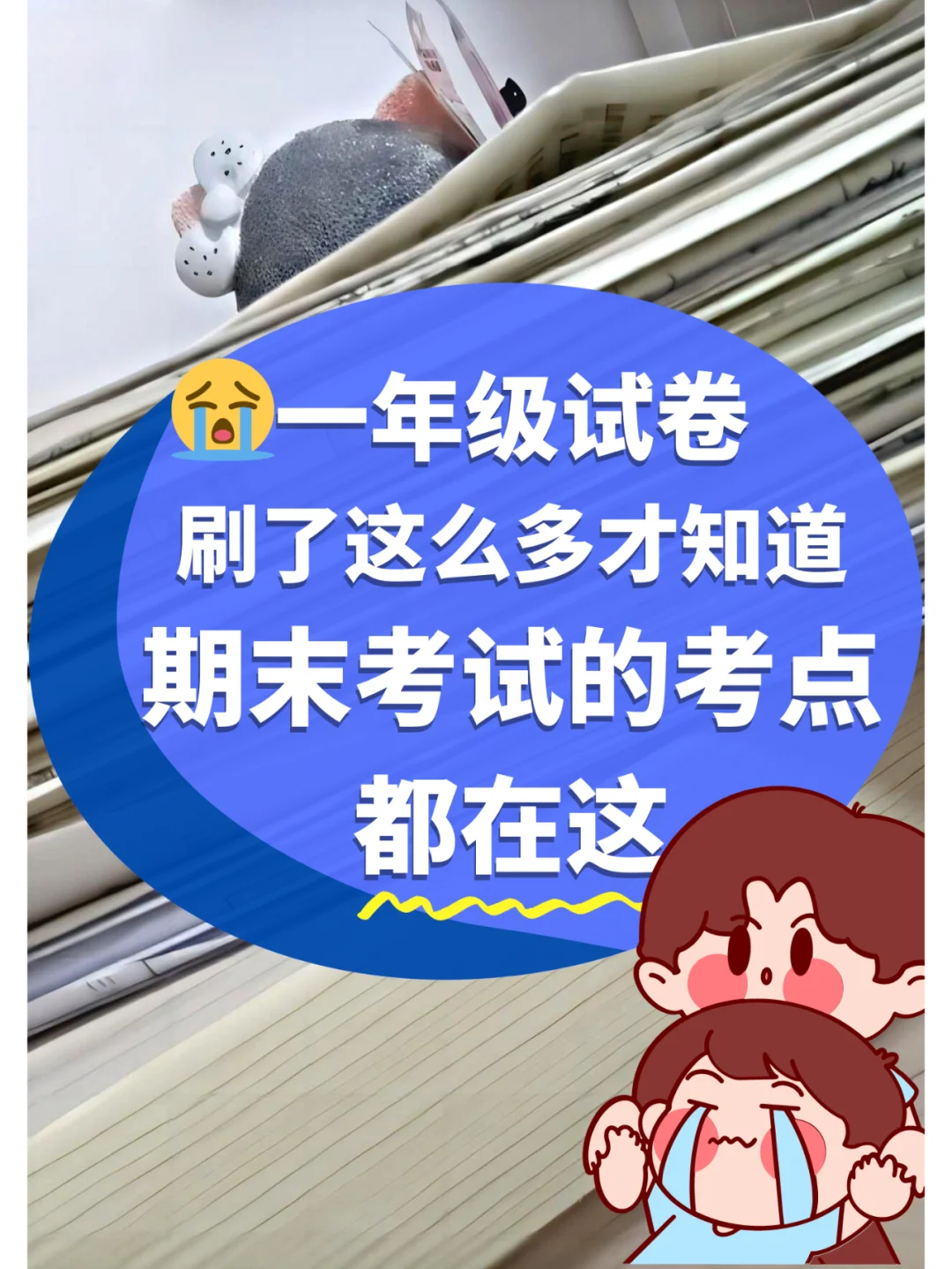 🔥期末考试不刷这个，没上98别怪我❗❗