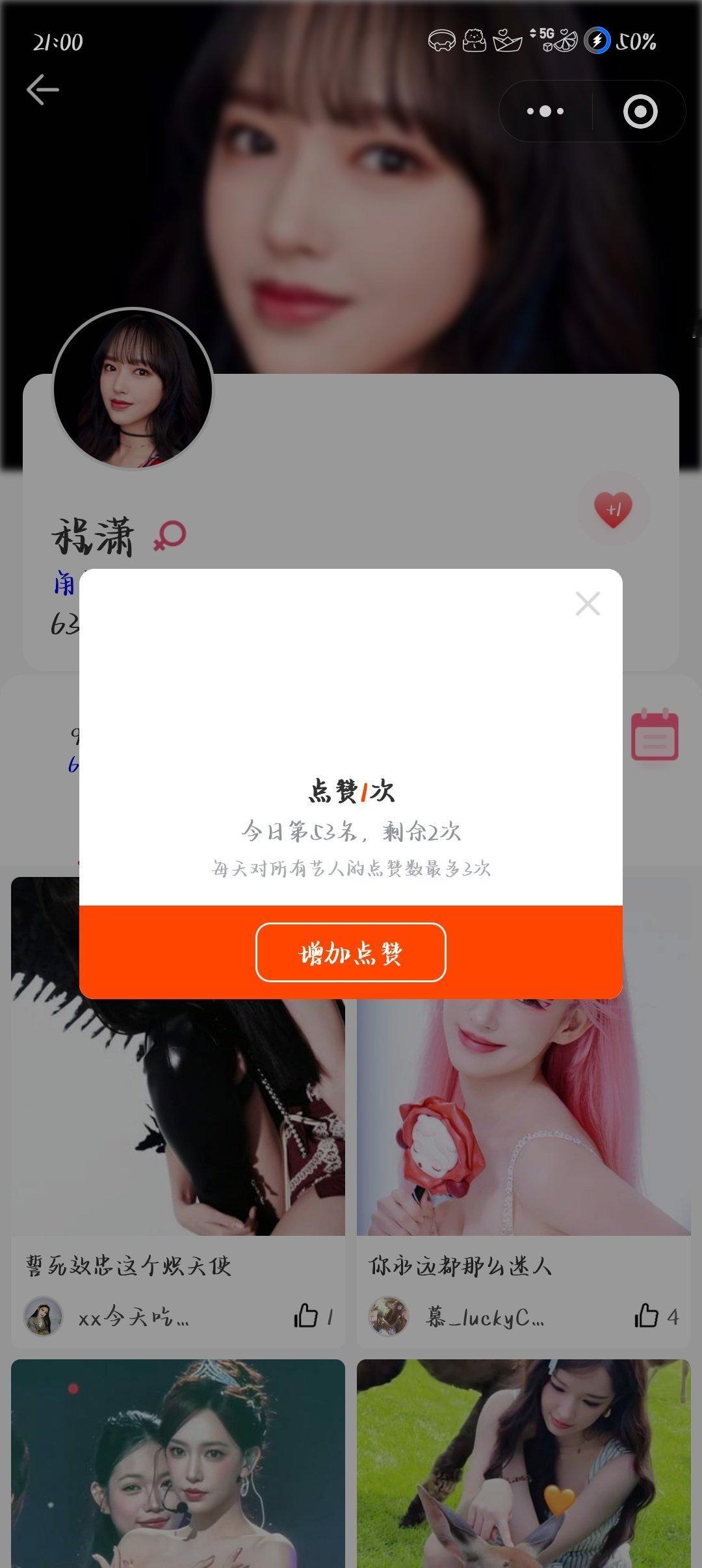 9.11打榜 ​