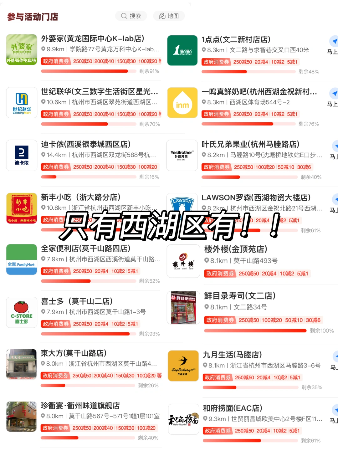 我请问呢？😧西湖区是什么很尊贵的地方吗？？