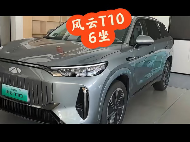 比风云T9性价比更高的T10来咯！
