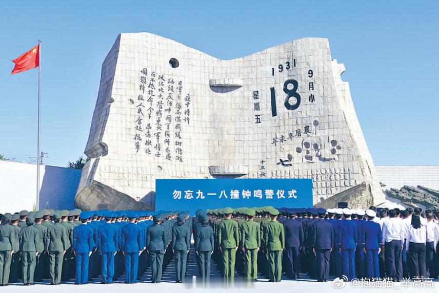 #九一八鸣警后老战士这番话令人动容#
一、令人动容的原话直录
全民泪目片段：在沈阳九一八撞钟鸣警仪式现场，军旅词作家、93岁老兵邬大为接受采访时声音颤抖：“我永远忘不了从那天开始，我们中国人民受尽了日本鬼子残暴奴隶，九一八一直是插在我心口的刀子。”他随后斩钉截铁表示：“如果战争需要，我 ​