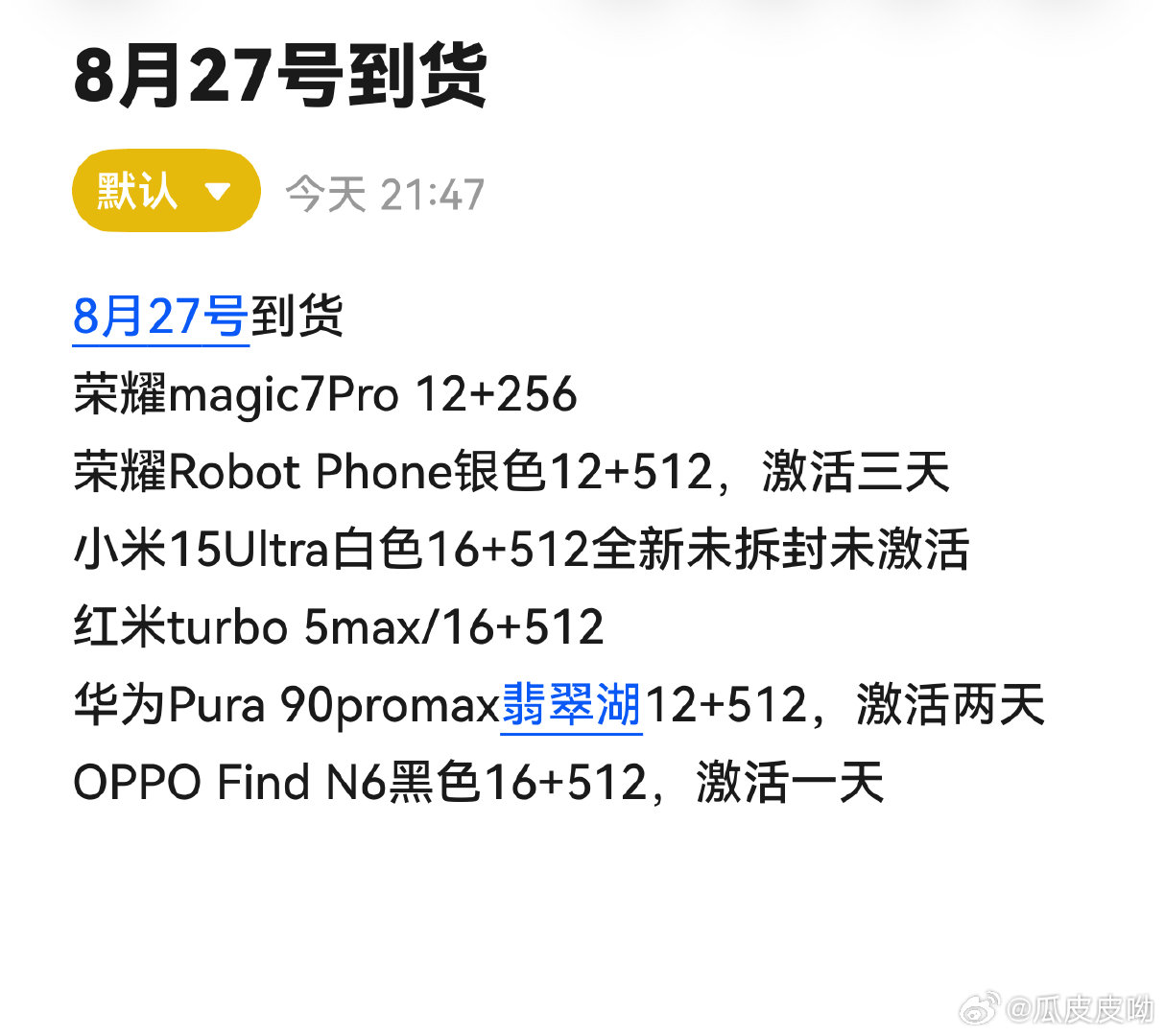 看图，私信 ​