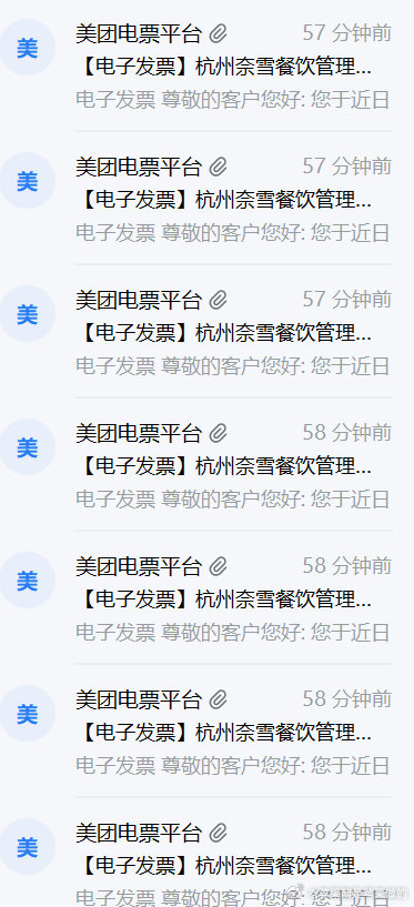 姜老师是忠实的奈雪客户 给我开的一串奈雪[爱你] ​