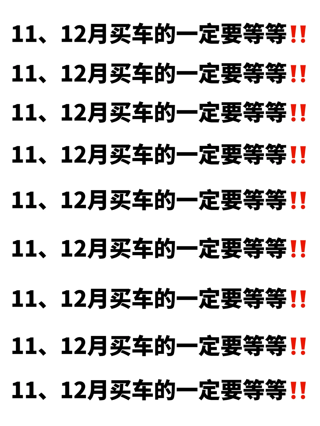 关于25年买车抄底价攻略｜26年车价预测🔥