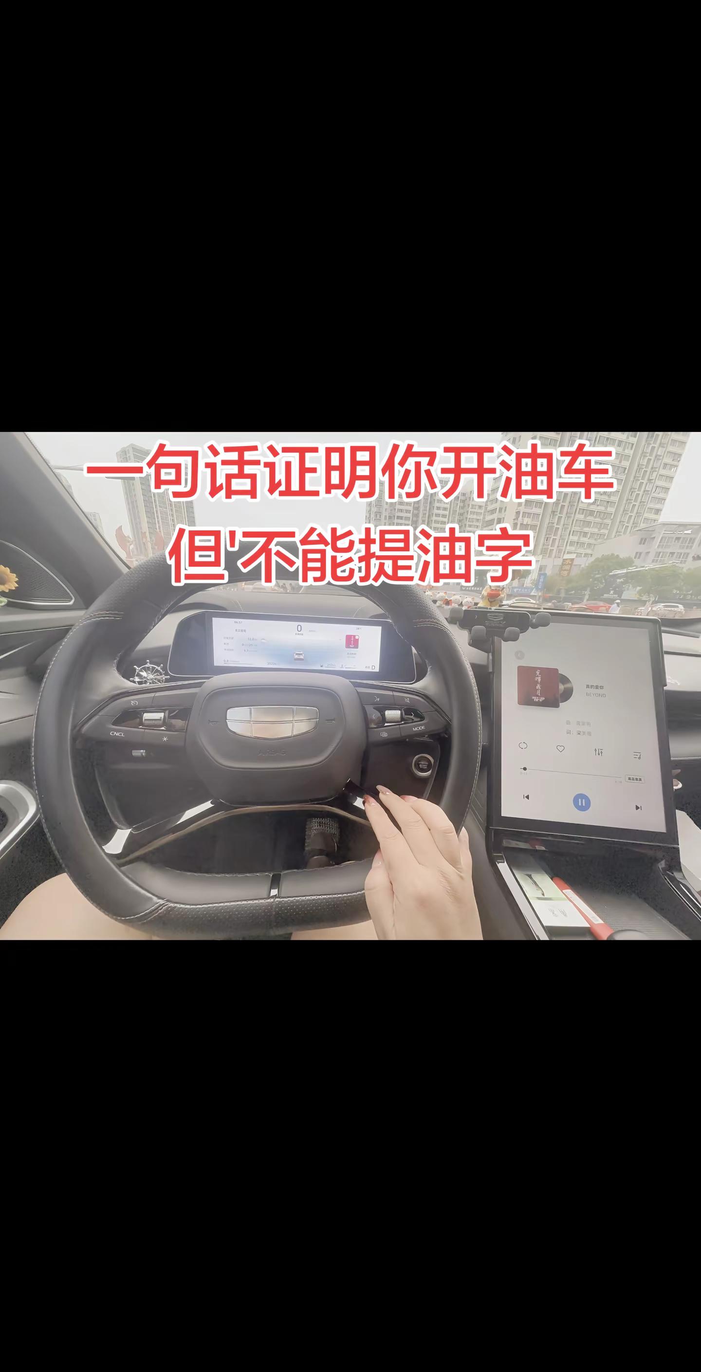 玩法合伙人计划 情绪音乐玩法新风向 吉利汽车日常 吉利汽车 吉利博越
