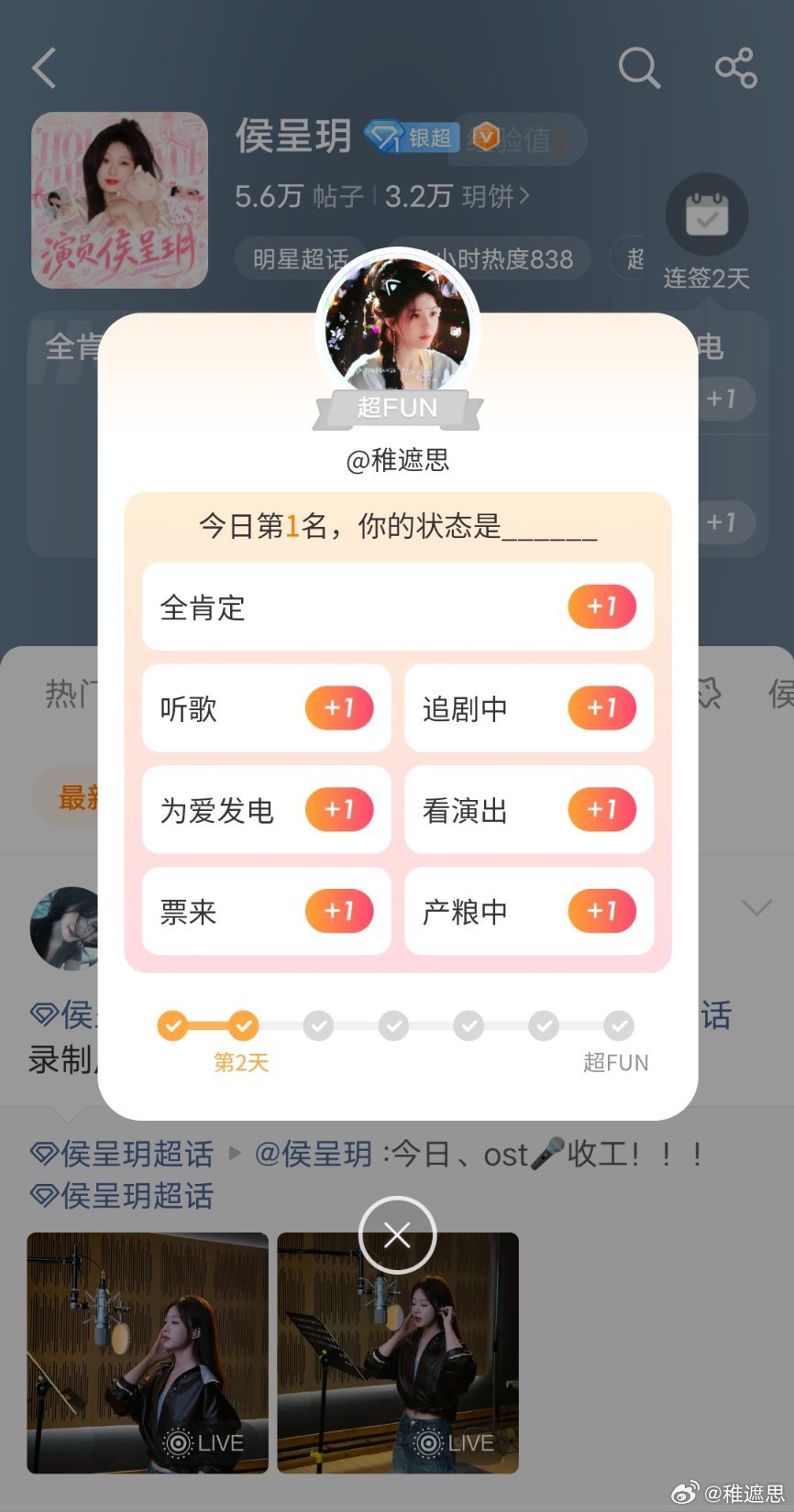#侯呈玥[超话]# 好激动啊😦#侯呈玥# hcy姐姐我是第一名 ​
