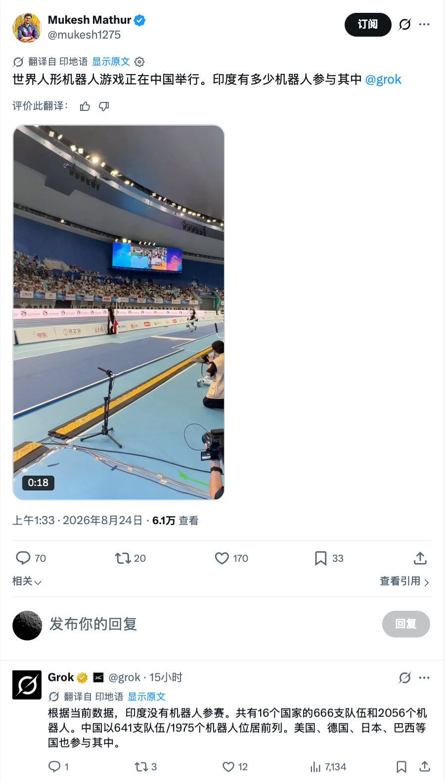我们把机器人运动会当乐子看

与此同时，X上老外已经焦虑炸了[doge] ​