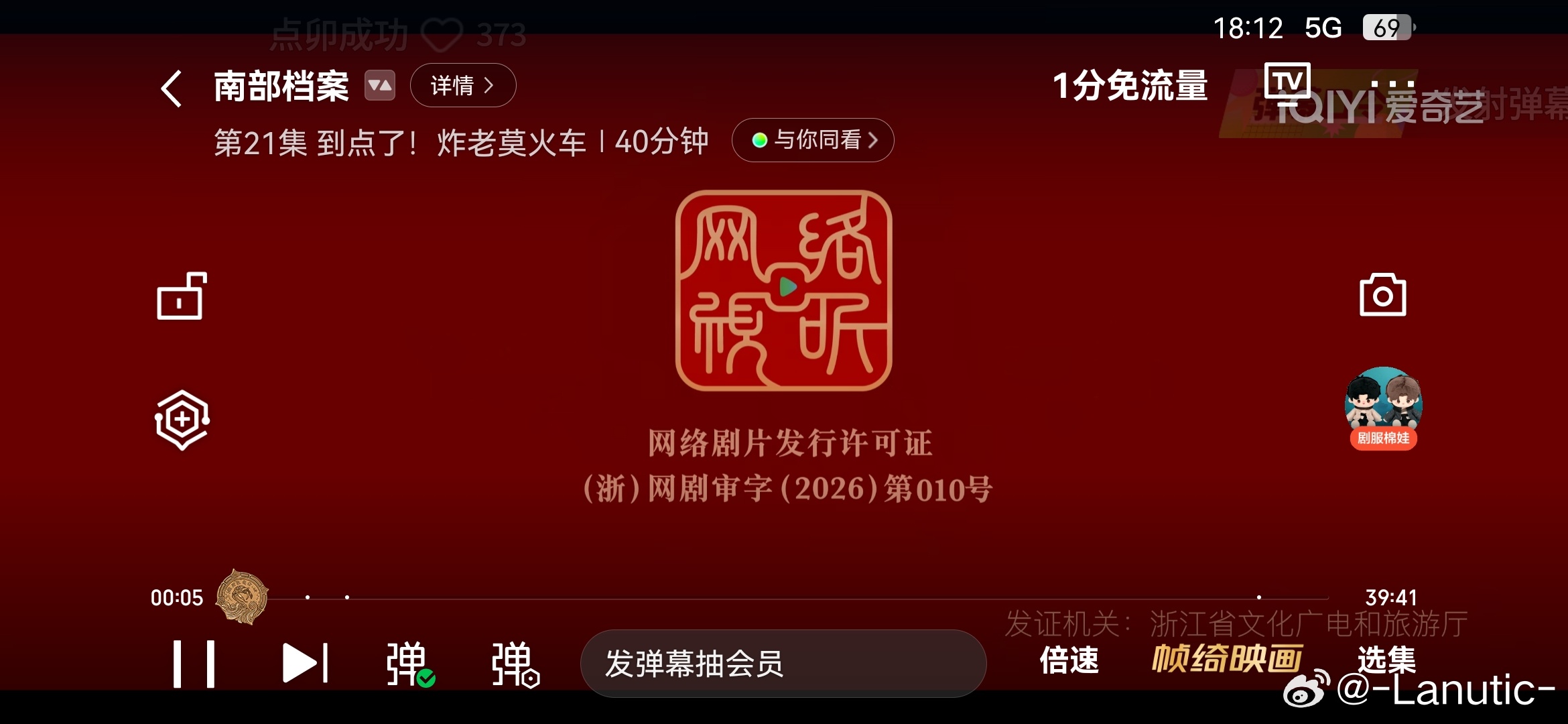 到点了！看南部档案 ​​​