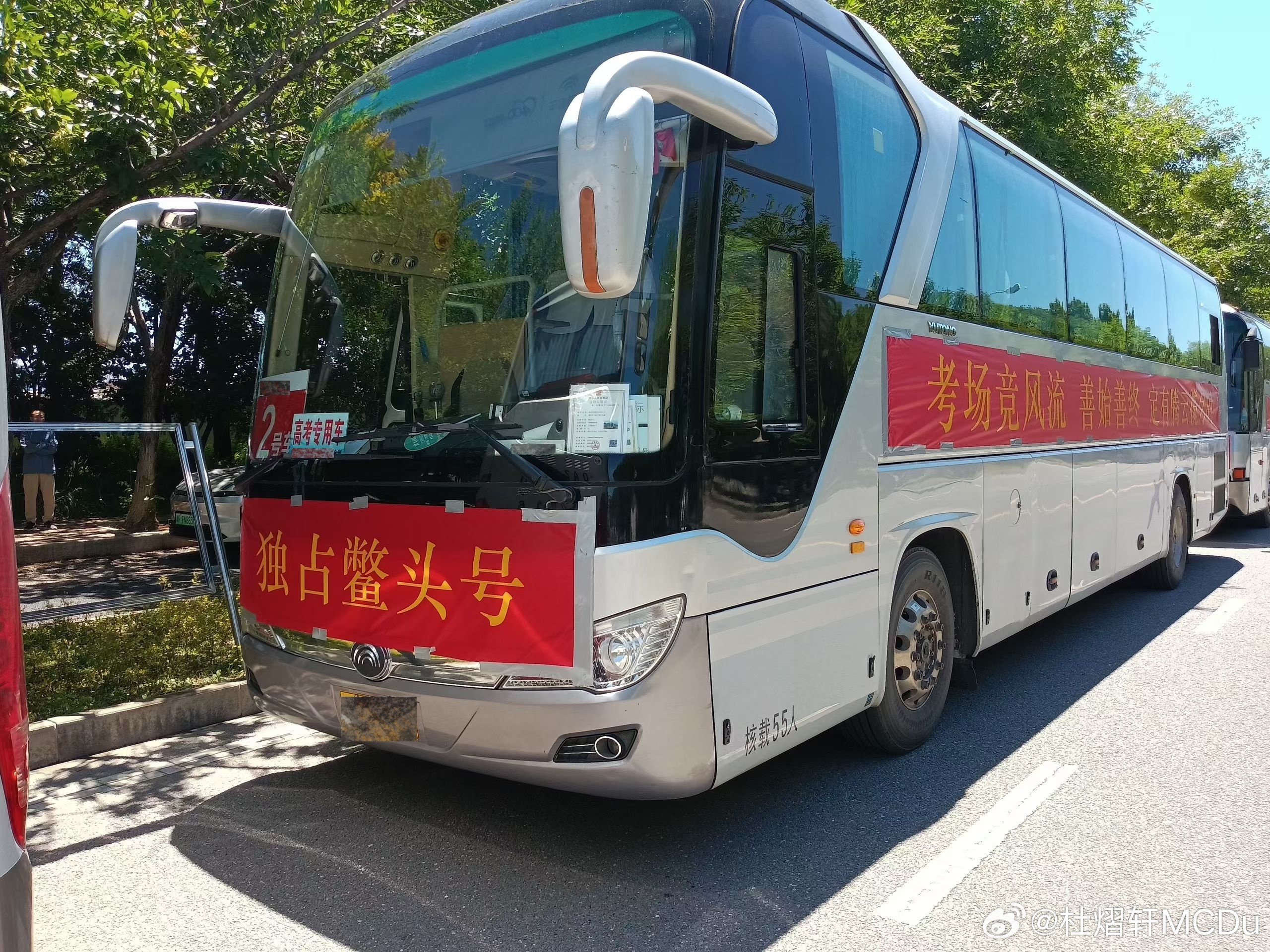 独占…什么…头？ 全完了，要赔坐了这辆车的学生和家长多少精神损失费[捂...