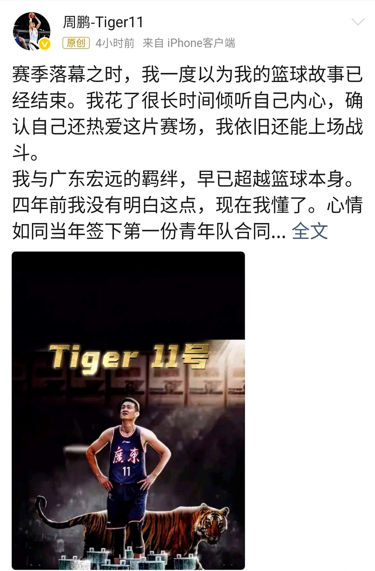 周末的广东篮球圈，两纸官宣直接把球迷砸精神了。
一个是广东队自己发的：“周队”周鹏，回家了。
另一个是隔壁广州龙狮发的：锋线小将夏振峰，正式加盟。
一老一小，一归一去，把职业赛场的算盘打得明明白白。
先说周鹏。这趟回来，可绝不只是换身球衣上场出个汗那么简单。“注册球员”四个字只是个面子，里子是什么？