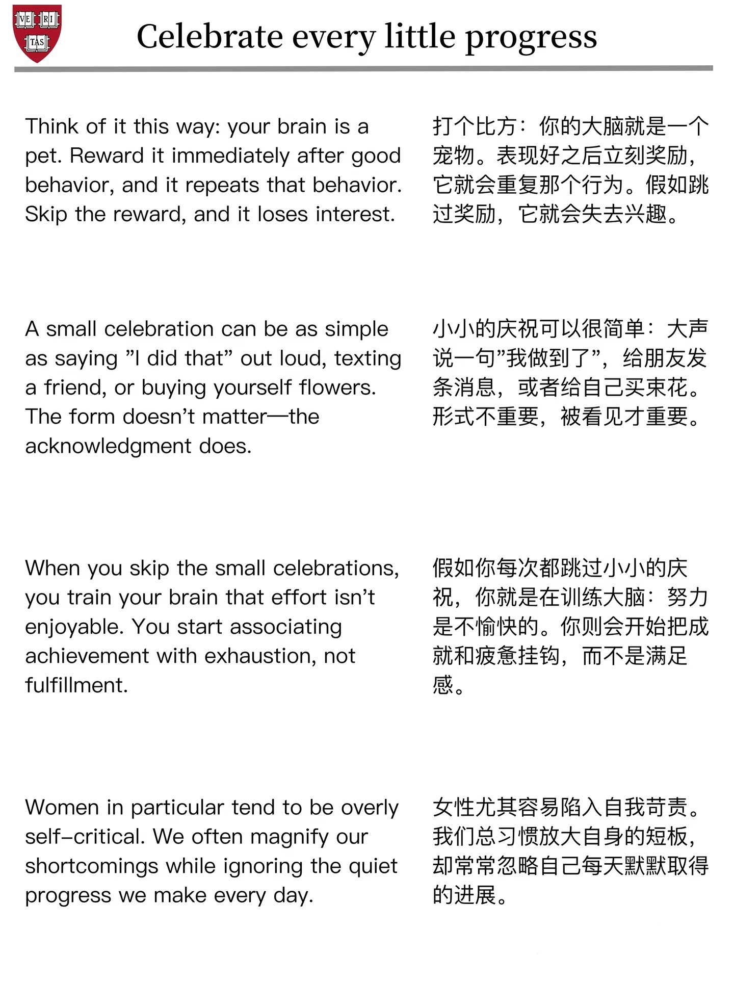 常常庆祝小事情会更容易成功 ​​​