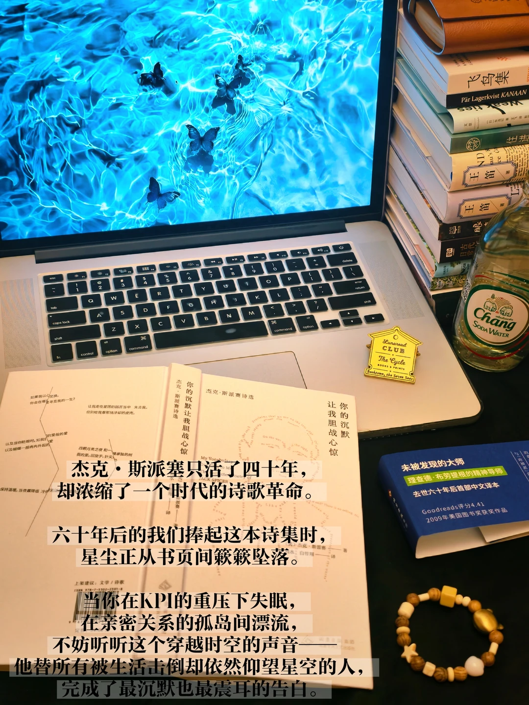 🔵语言杀死了他，却让诗歌永生