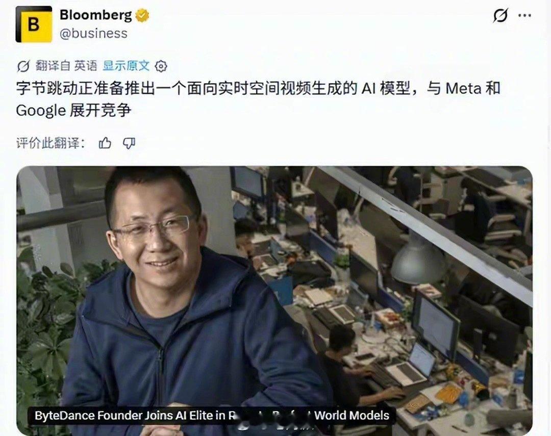 字节的空间视频生成AI要来了。 ​
