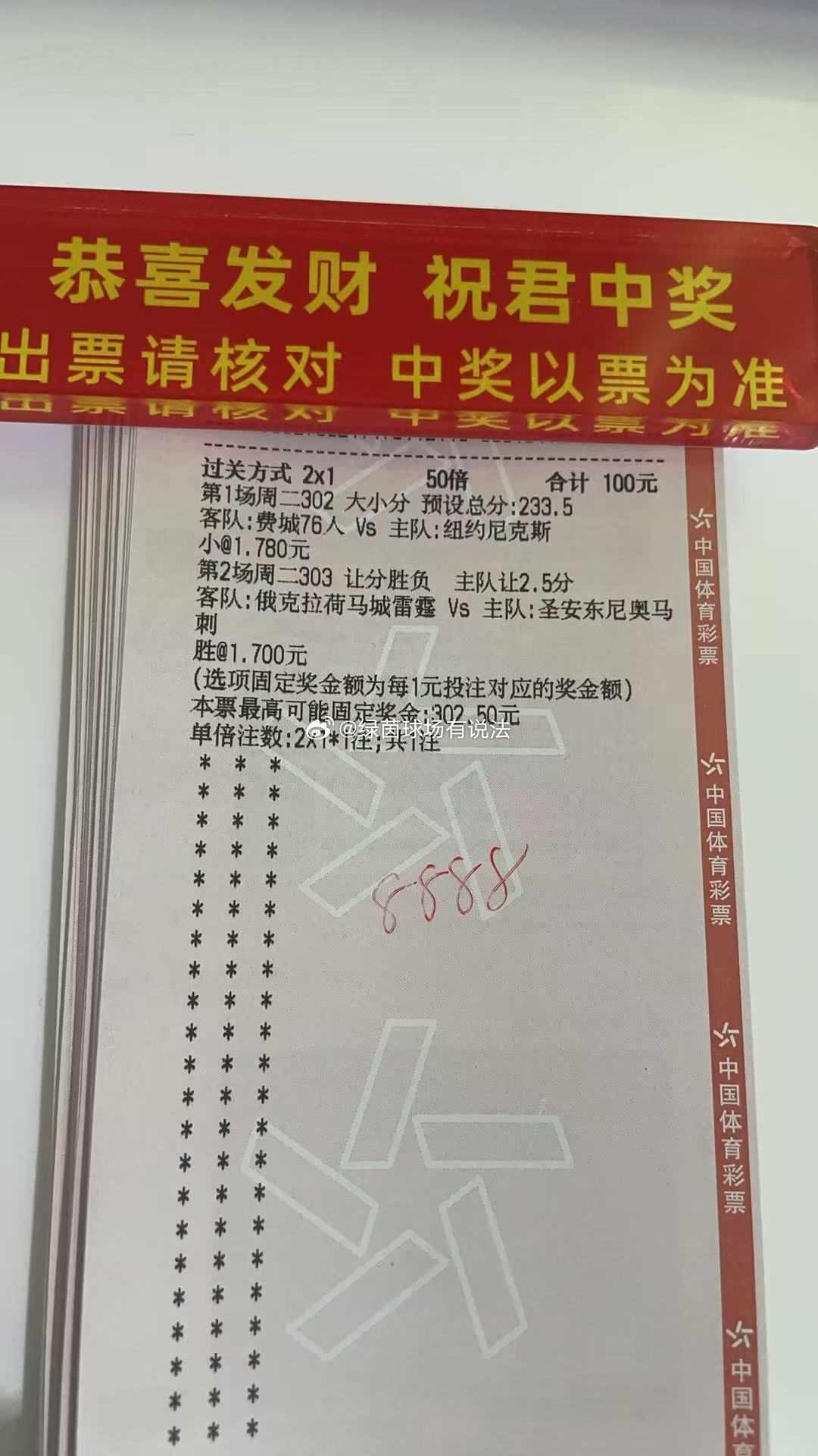 10月20日 绿茵作业已完成

301 凯尔特人vs活塞
看法:让付（+1.5） 大（222.5）

302 76人vs尼克斯
看法:让付（-4.5） 小（233.5）

303 雷霆vs马刺
看法:让圣（-2.5 ）小（232.5）

nba迎来新赛季开启新征程
希望兄弟姐妹们愉快观赛
#nba竞彩篮球推荐##竞彩篮球##nba新赛季# ​