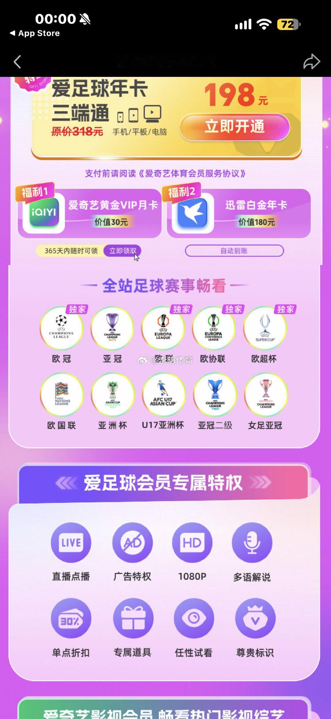 看爱奇艺体育这个宣传来看
咪咕集合五大联赛
亚冠都有
咪咕如果把欧冠欧罗巴欧协联也拿下
其他平台就别玩了
当然，一个app看所有⚽️是球迷的需求
#北京国安[超话]# 亚冠两个平台都有 ​