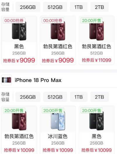 全网抢破头的 iPhone 18，转头就降价？苹果官方回应来了！
预售刚两天，前一秒全网抢购、一机难求，下一秒第三方直接降价 900 块新浪财经。 256G iPhone18 Pro，官网原价 9999，电商渠道到手只要 9099 元。 很多人以为苹果官方调价，苹果客服正式回应： 官网从未降价，第三