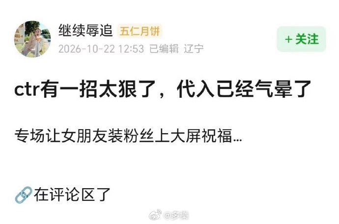 #私生拍的陈天润##前女友曝陈天润语音# 
不是，陈天润是谁啊？？？陈天润女友装粉丝上大屏
要不是上三热搜都不认识这人！
这哥跟自称前女友的把网友真不当外人啊啊[呵呵]！
自称陈天润前女友的网友放出语音，“别歇了”“你也不行”这都是我能听的吗…误入黄灯区… ​