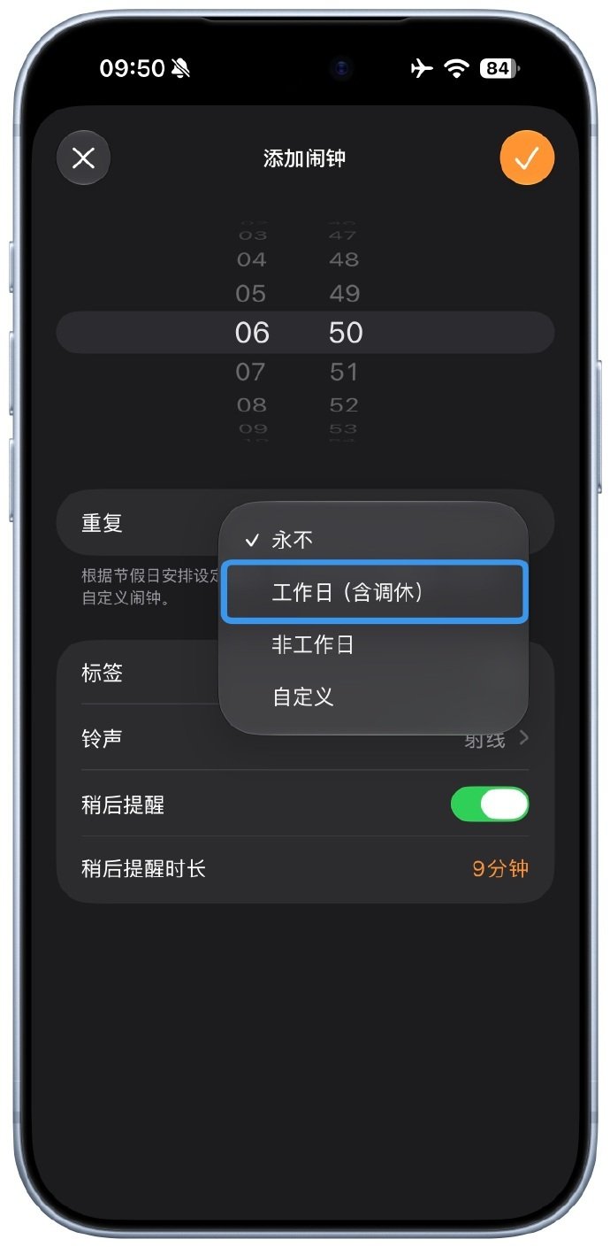 #苹果闹钟终于响了# 热知识，不更新iOS 27是没有的哦，早上导演就因为没更新差点迟到[笑而不语]#有点东西# ​