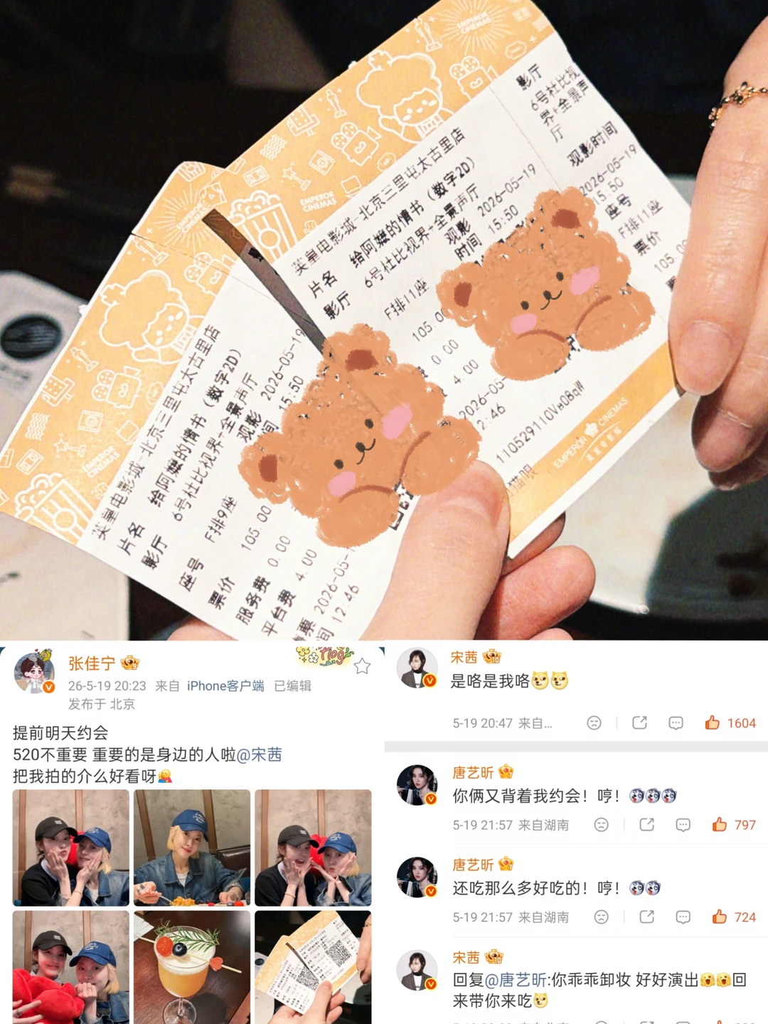 原来好朋友们还一起去看了《给阿嬷的情书》