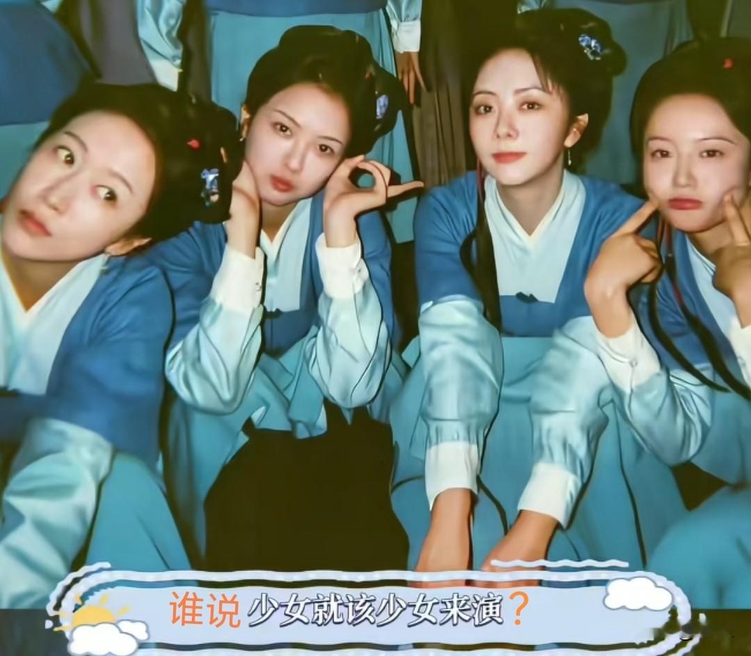 看《兰香如故》，才发现还真不是“少女就得少女来演”，演不演的好还是得看演技！
吕蕺儿，刘美含，35岁，但很多小表情和动作都挺有少女的灵动感的；
小莲，宋芳圆，当她娇憨的说着“我会吃，我想吃”的时候，谁能看的出来，她马上就30岁了；
甘棠，李嘉鑫，29岁，但是不是有一种上高中时，身边不争不抢的女同学的