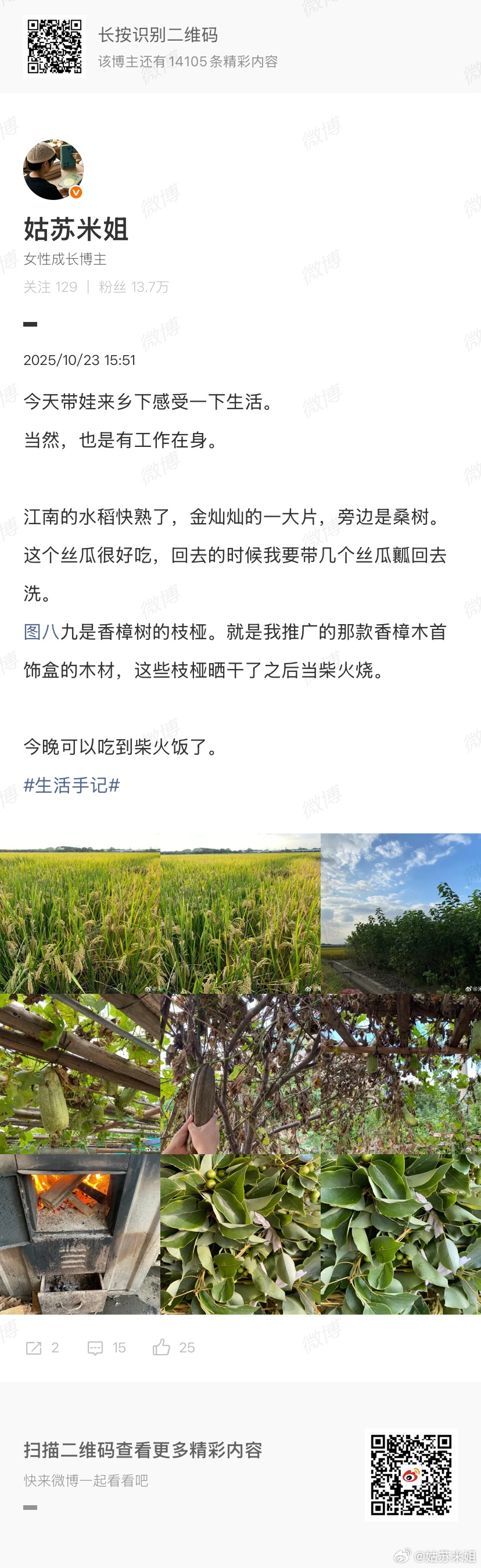 去年这几天，我在乡下蚕农的村里张罗第二年蚕丝供应的事情。
有一个给我们供应蚕丝的蚕农，是一个50多岁的阿姨。
去她村子里看蚕丝的时候住她家，晚上和她拉家常，蚕农阿姨告诉我一件往事。

蚕农阿姨的妈妈生了几个女儿，她爸爸重男轻女，对她妈妈很不好，她妈妈有次想不通喝农药了，
走的时候才20出 ​