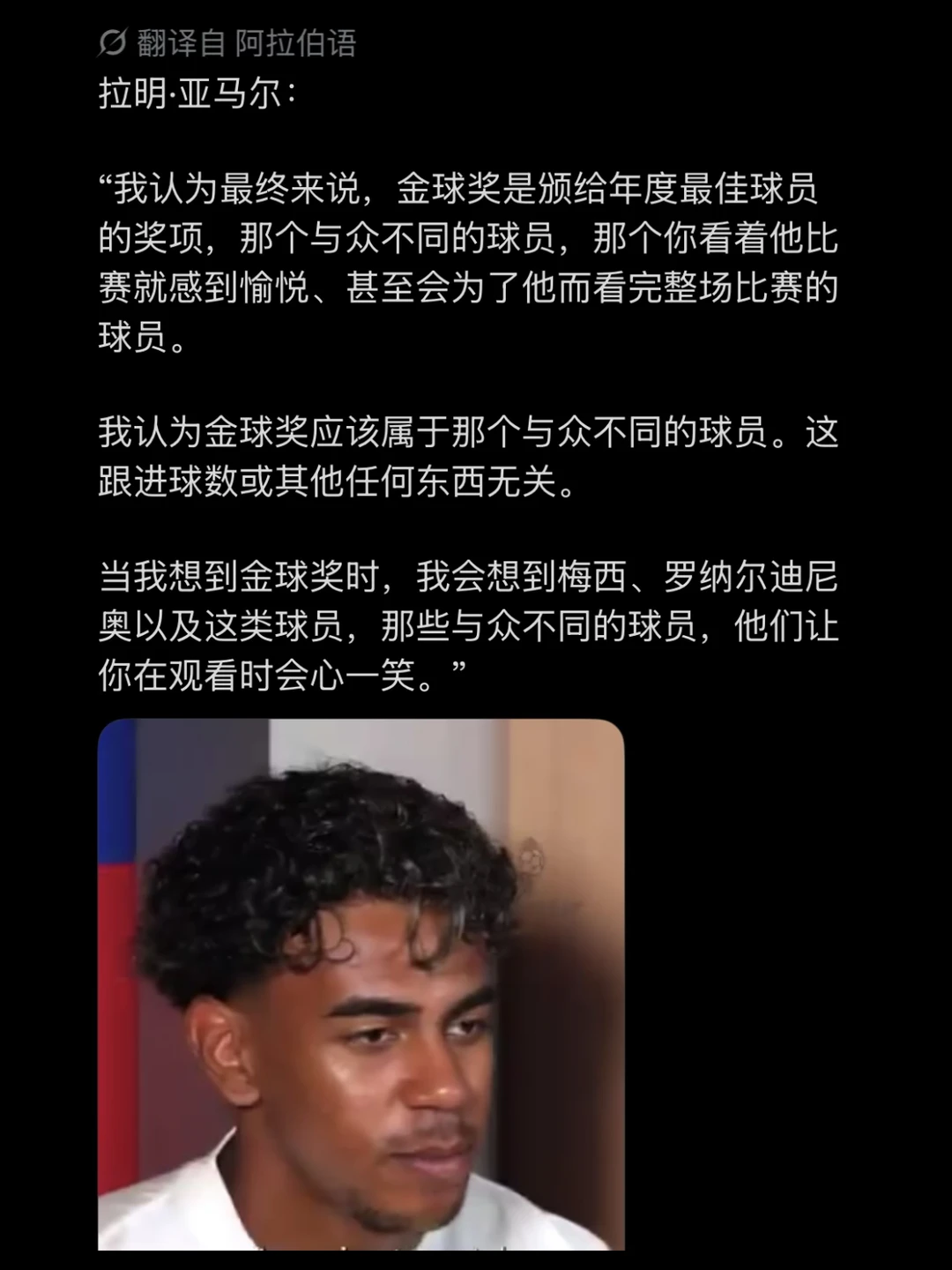 说的对，这样的话，那更得给梅西了！