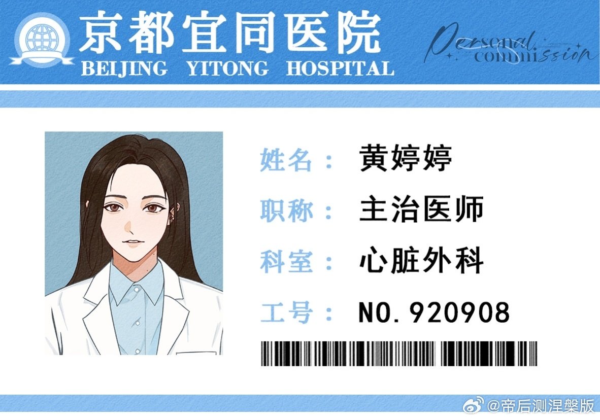 【#BonVoyage卡黄七夕祈安52h接力企划#·第五十五棒 23:22】

李律师和黄医生的反派生涯
史密斯妇妇设定但离婚版本，设定纯属虚构切勿上升正主

from：建议此信阅后即焚 ​