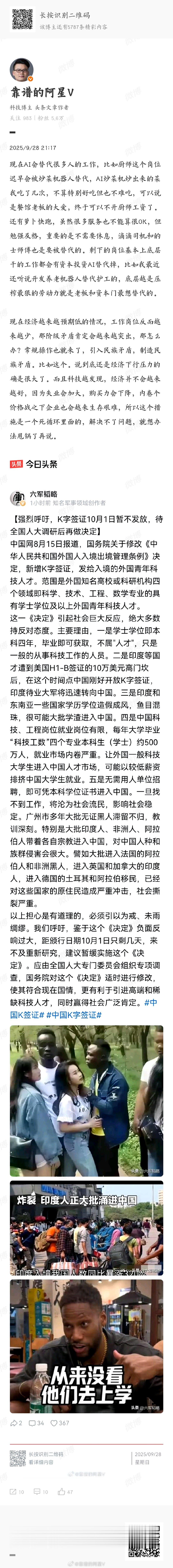说人工智能不会增加人失业都是假的，老板只要经常提AI你就知道他要开人节流了，区别在于有的老板懂技术多一些，开的更多，有的懂技术少一些开的少一点。 ​