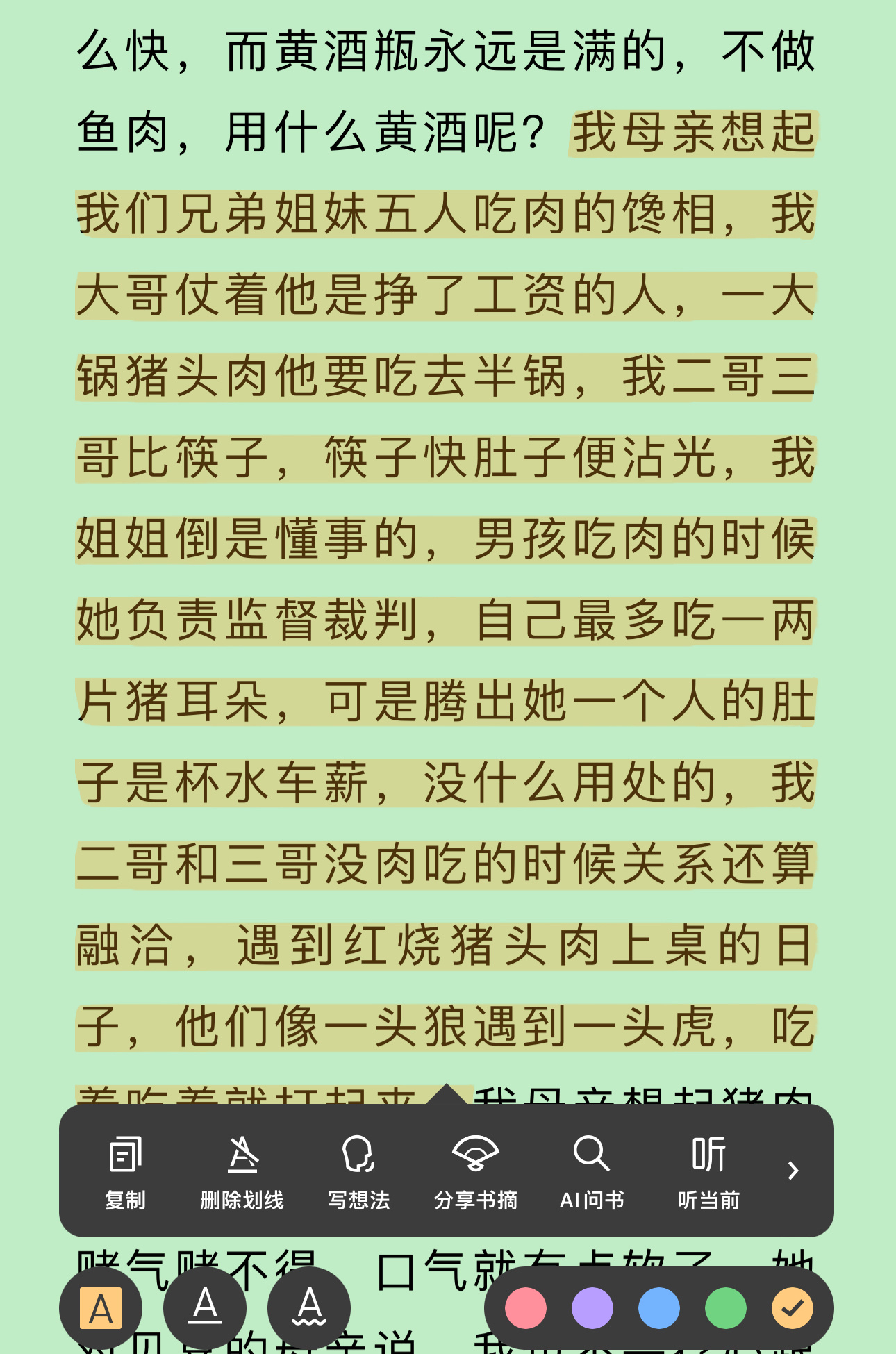 我很喜欢看上个世纪乡村背景的小说吗，但不管是男作家还是女作家，其实都能从她们字里行间读出一些当时背景之下很多重男轻女/无视女性付出的痕迹。比如男作家张张嘴就说自己老妈生了八九个孩子，丝毫不提其中痛苦，寥寥几字一笔带过，反正看起来就还挺稀松平常的，让大家感觉这仿佛都很正常[无聊]当然 ​