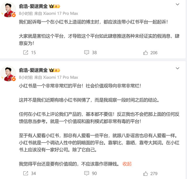 #追觅起诉小红书#追觅起诉小红书了，这是在干嘛？事情发生这么久了，现在再去起诉？图啥？[吃瓜] ​