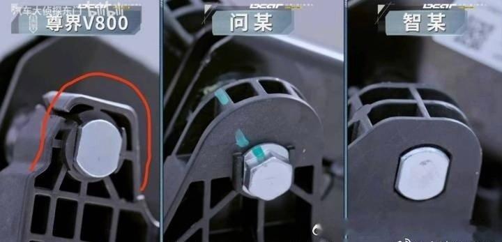 #刹车踏板国标##尊界V800刹车踏板支架断裂# 如果真如图所示，这个设计会不会有问题呢？这个能省多少钱呢？ ​