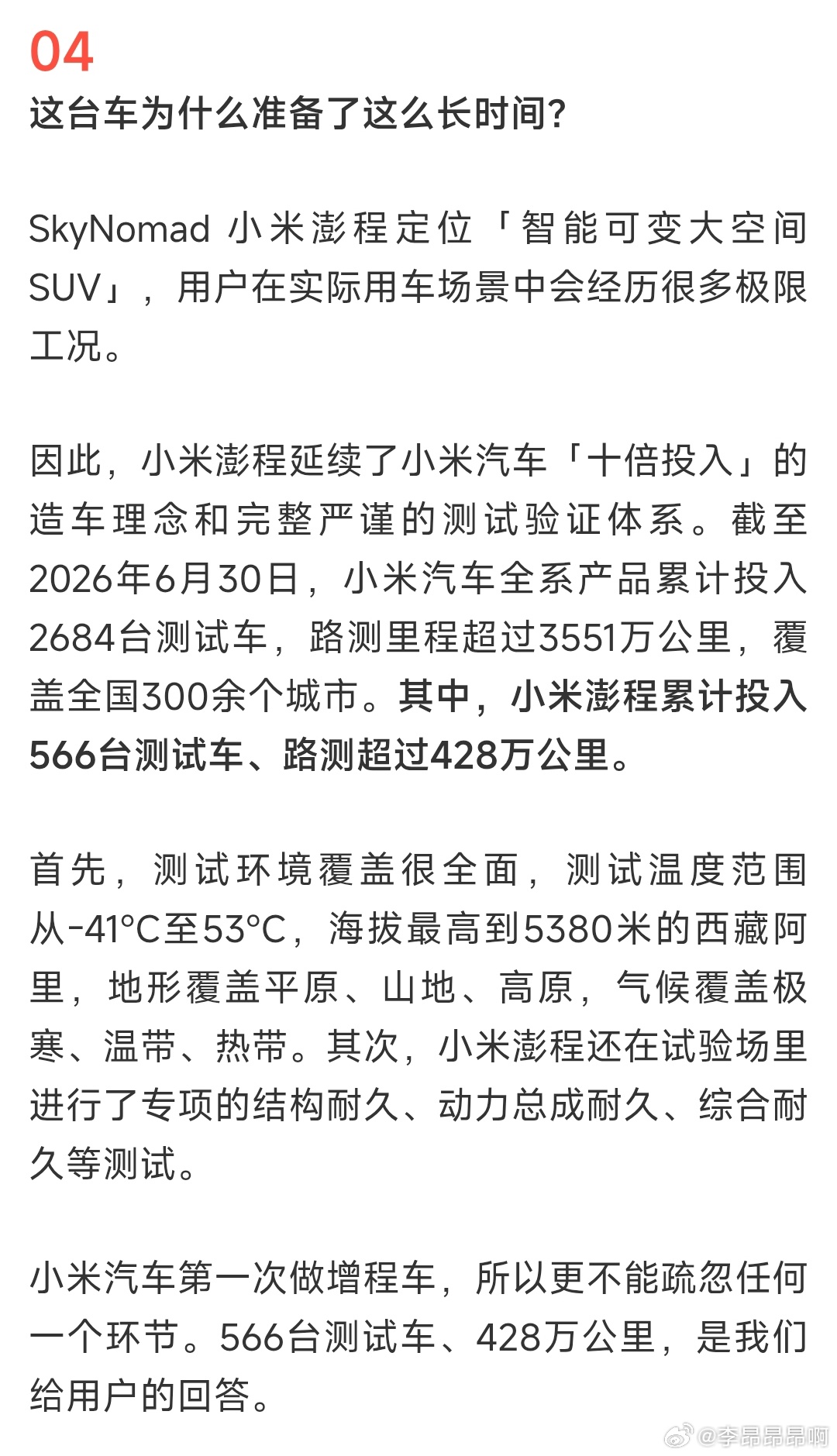 其实就是满足更多用户习惯，满足那些充电不方便或者有担忧的用户，就增程...