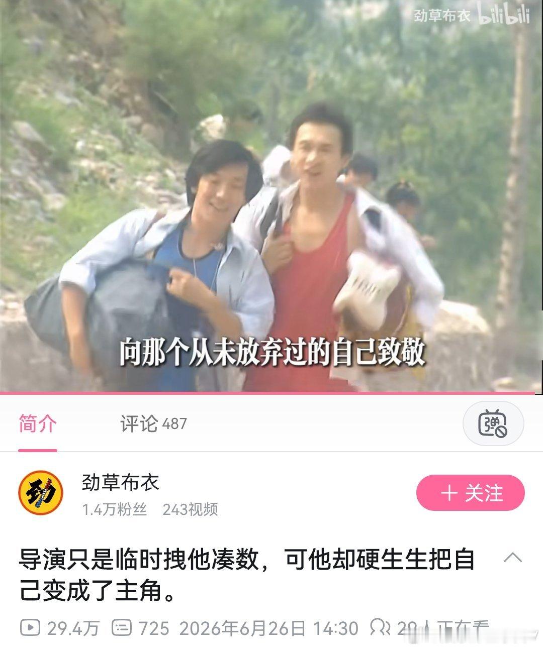 《上车，走吧》
 
✅ 豆瓣：8.1分，好于88%剧情片
 
它不是连续剧，是管虎2000年的央视电视电影（CCTV6），黄渤银幕出道作。
主演：黄渤、高虎。
一句话背景：当年导演管虎本来只是找高虎，顺便拉黄渤来凑个数，结果黄渤把这个小人物演活了，这就是短视频文案那句“导演只是临时拽他凑数，可他却硬生生 ​