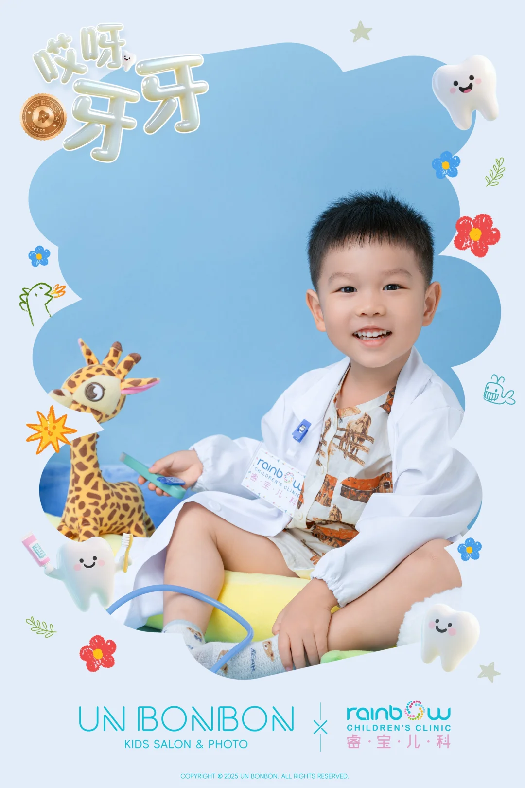当🧑‍⚕️的小朋友谁还没有梦呢!