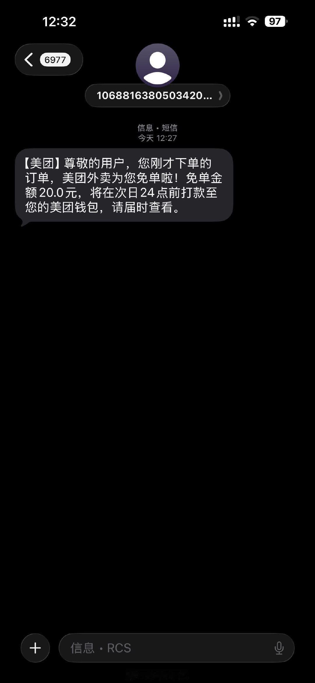 今天点外卖蛮香的，概率蛮大，我也中了，加上一对一急送，挺香 ​