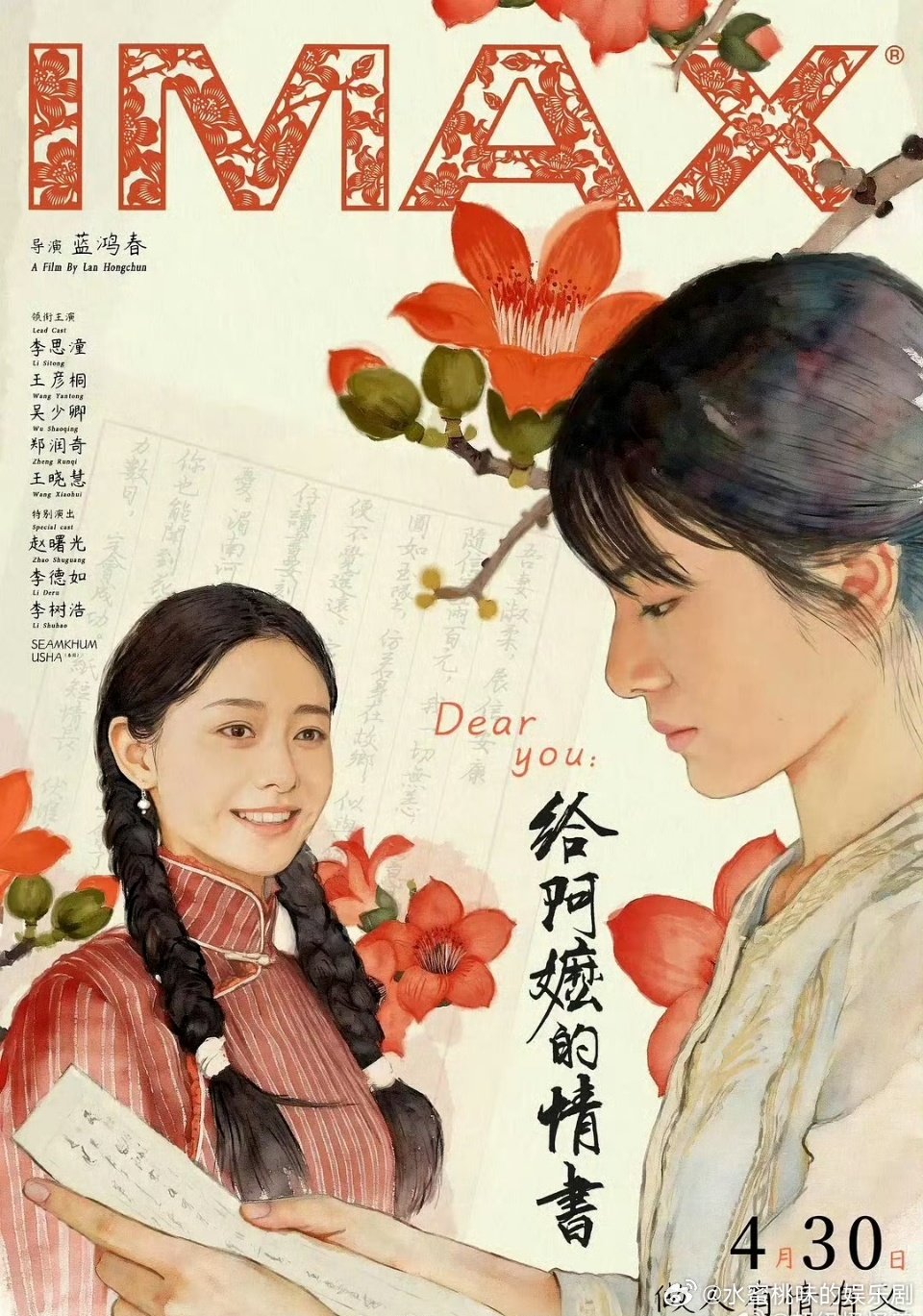 【给阿嬷的情书】更新正式版4K资源
夸克🈴百度（先[赞]后取⬇️）
跨:
渡: ​