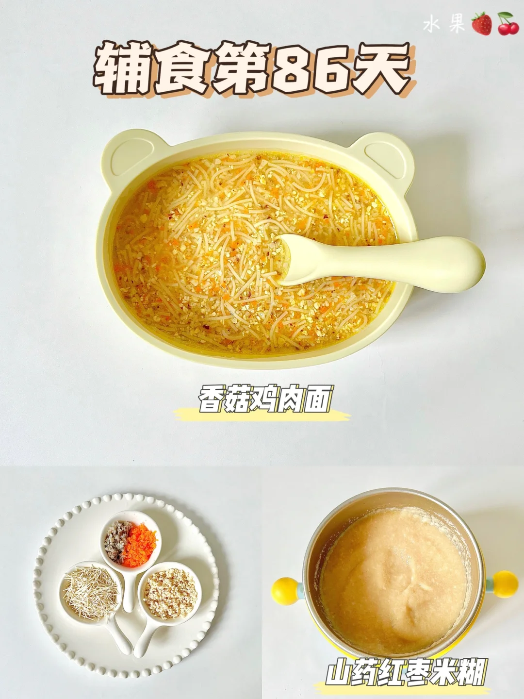 8M➕8|麻腮风前一天|附柒柒作息时间表