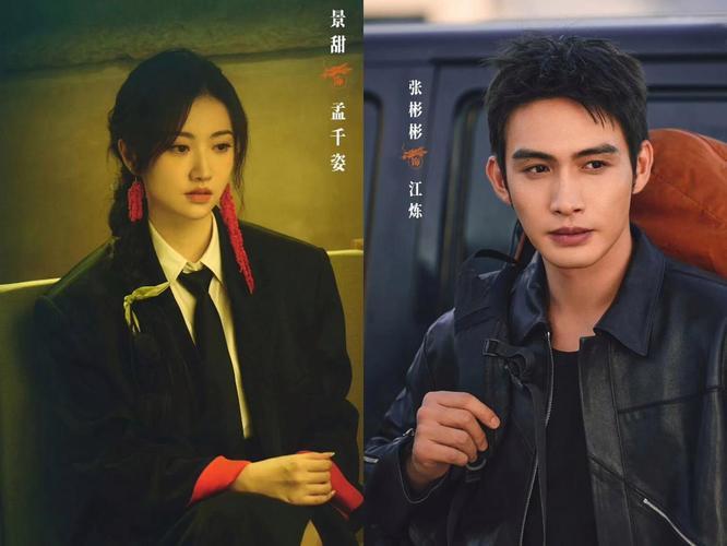 《龙骨焚箱》｜景甜×张彬彬｜尾鱼奇幻冒险
 尾鱼IP改编！民俗奇幻大女主，诡秘山海，宿命羁绊，景甜张彬彬二搭氛围感拉满 ​