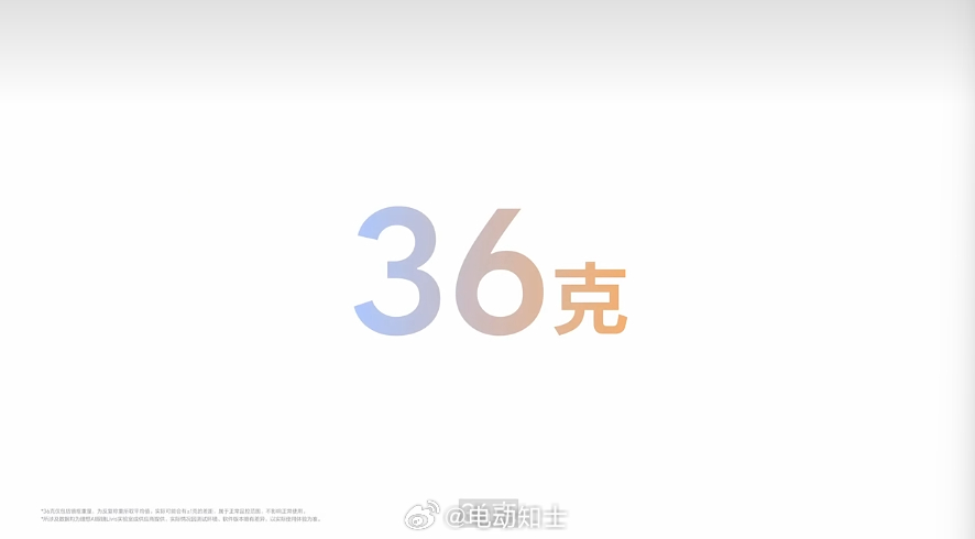 理想这个眼镜的重量只有36g，有78小时的待机时长和18个小时的使用续...