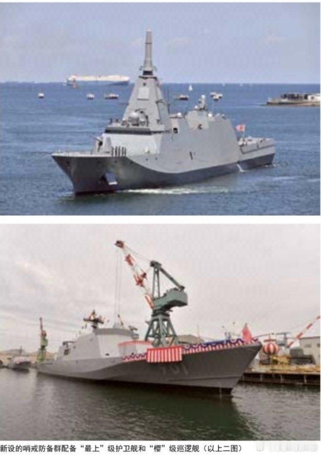 日本海自新编水上作战群实力解析①
2026年3月23日，日本海上自卫队实施了一场堪称“脱胎换骨”的大规模组织调整。沿用六十余年的“护卫舰队”与“扫海队群”编制正式走入历史，取而代之的是全新的“水上舰队”架构，下辖3支“水上战群”、1支“水陆两栖与机雷战群”及1支“哨戒防备群”。仅仅四天之后 ​