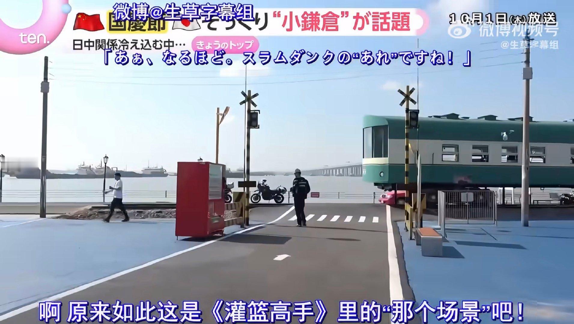 #江苏惊现日本小镰仓#
[笑cry]要死哦，去小镰仓要四个钟头。

上海飞东京两个钟头，羽田到镰仓高校前1小时20分钟，加起来都没到四个钟头。 ​