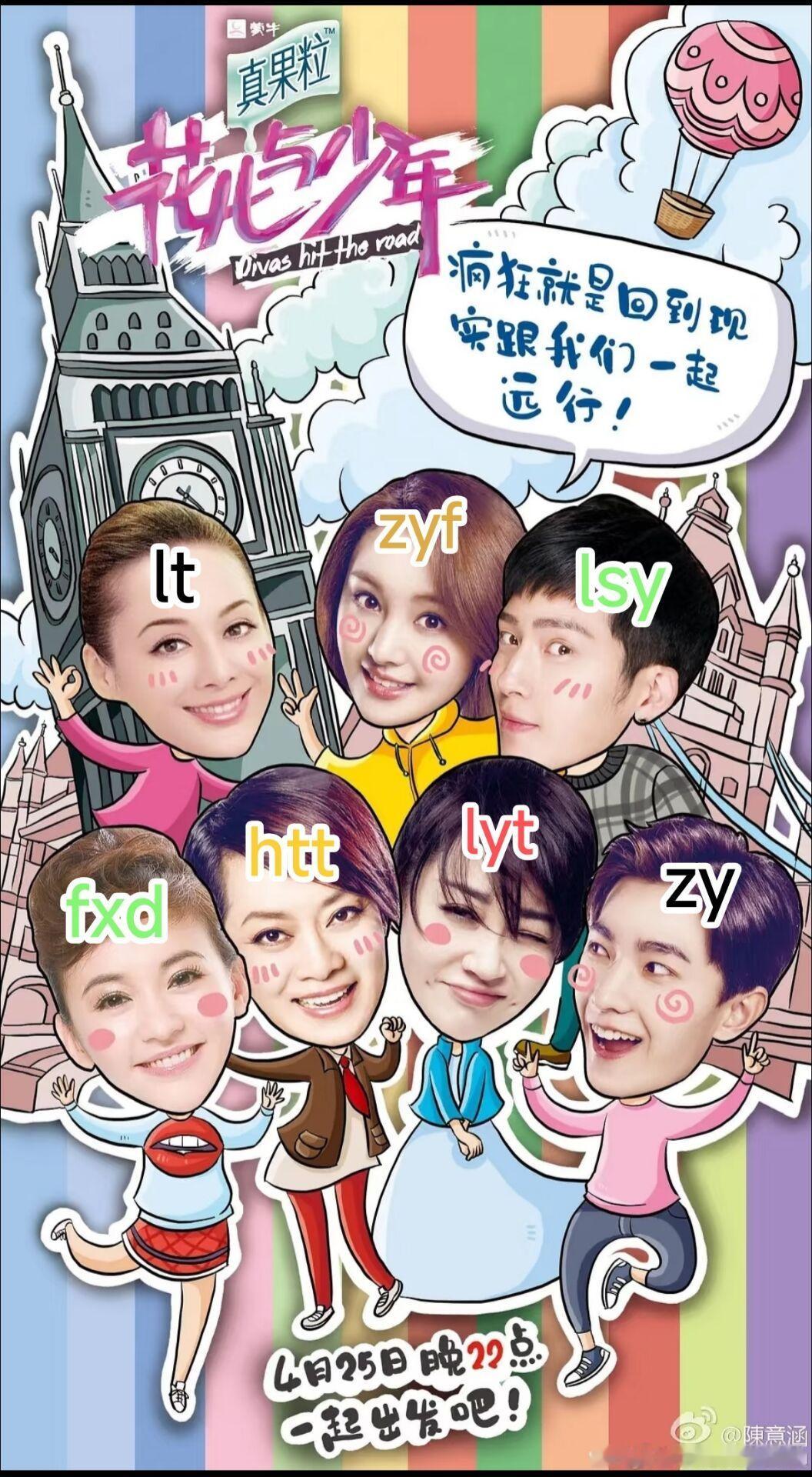 【元嗯团综啊嗯】33632 ​