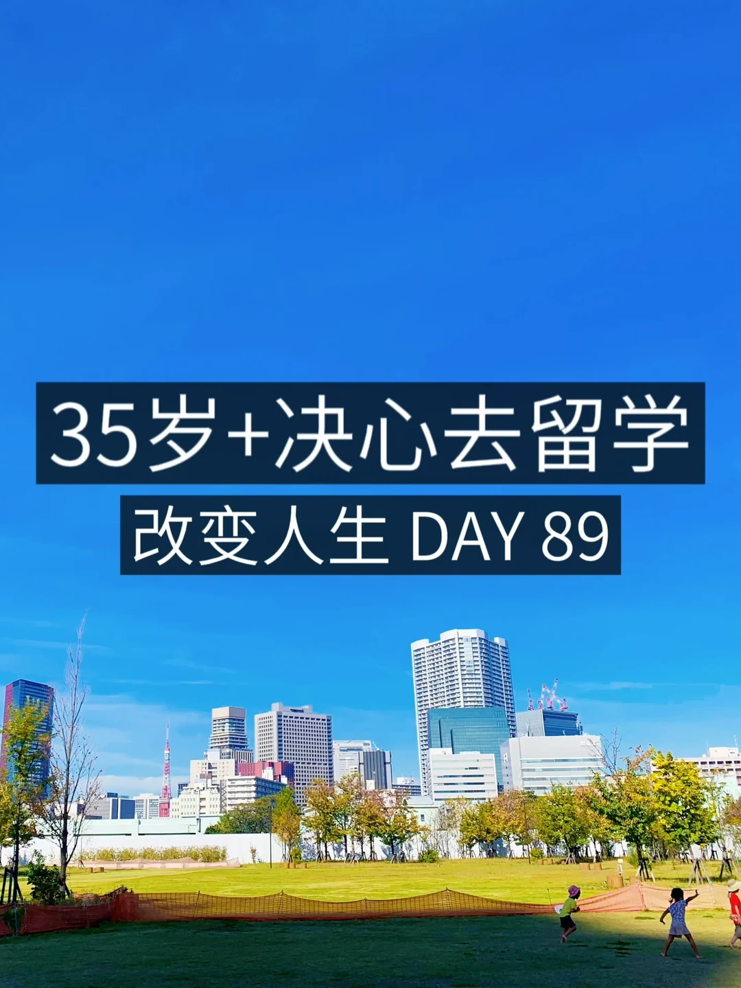35岁+女青年留学✈️久违的学了7小时+