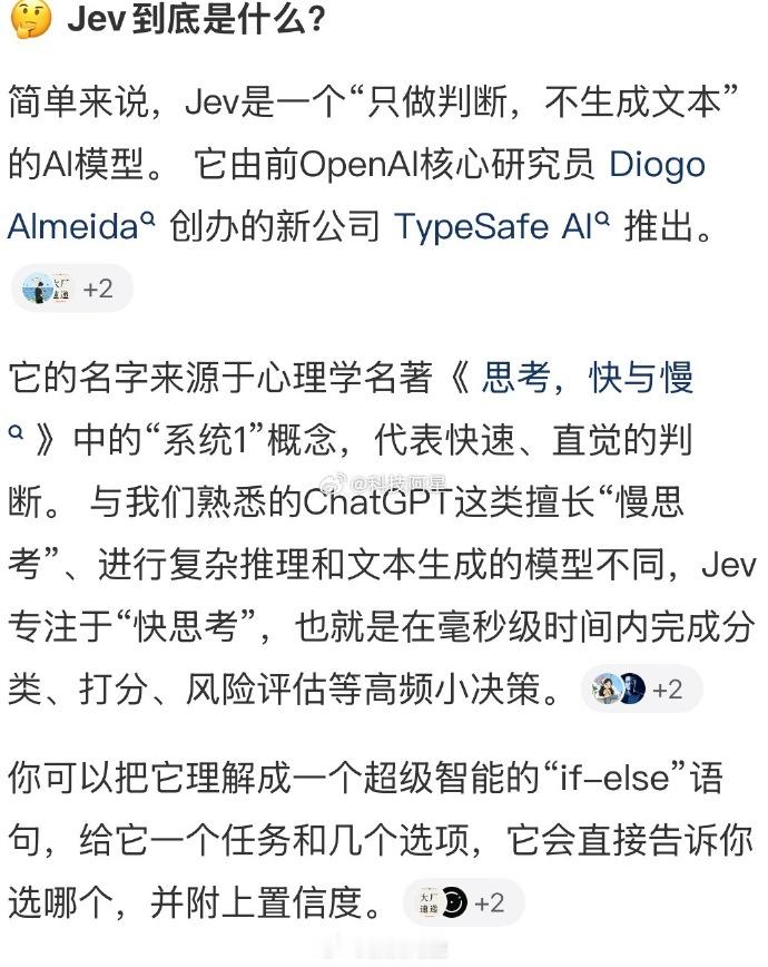 TypeSafe 把生成文字砍了，只留判断
这样就有意思了，能生成太多有趣的角度了，随便想想就有一大堆玩法：
微信 HUD 插件：截屏识别聊天气泡，实时在每条消息上叠 "这是广告 / 要不要回 / 要不要踢人 / 要不要转人工" 的概率，把以前的关键词匹配升级成语义判断
浏览器 Agent 裁判 实测订机票从 9.5 秒 ​