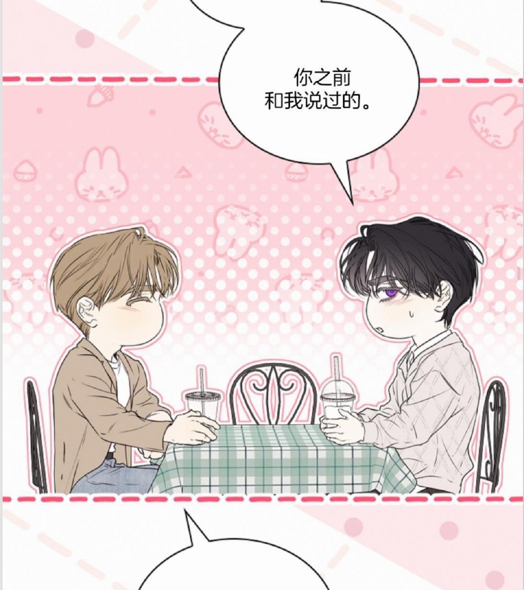 Kiss Me IF You Can 52来了～回归啦
好可爱的小皮特[期待]
D：
#kiss me if you can# ​#自汉化# ​